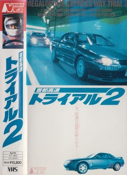 Freeway Speedway 2 1990