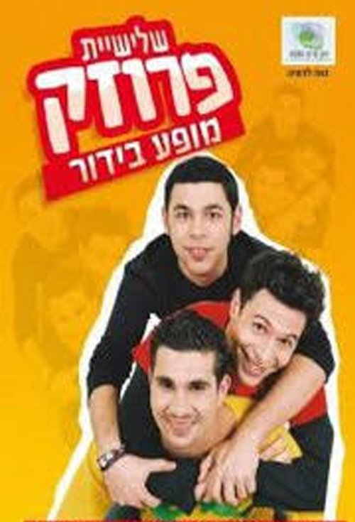 Secrets of the Lost Ark 2021