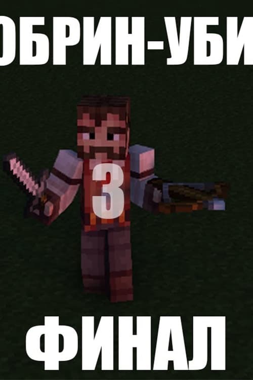 Herobrine the Killer 3: The final 2020