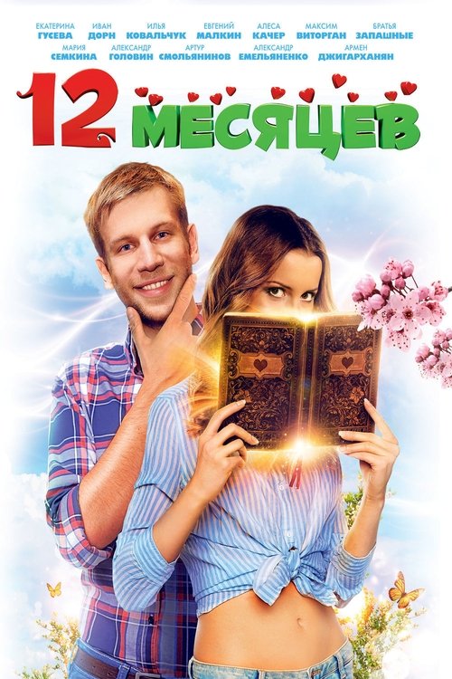 Playdate with Winnie the Pooh 2023