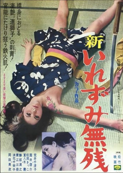 Wayne Shorter: Zero Gravity 2023