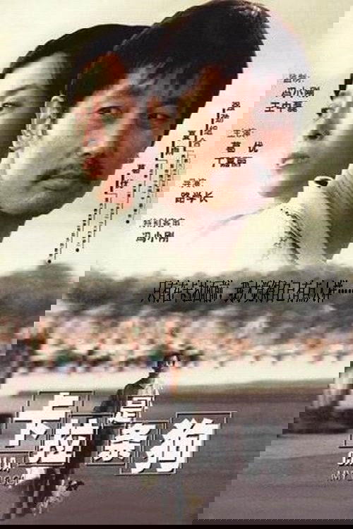 Hope in the Water 2024