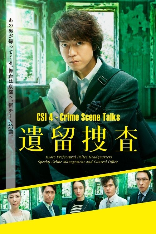 CSI: Crime Scene Talks 2011