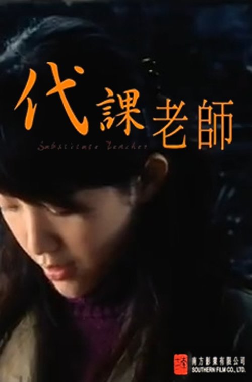 Shuttle of Hearts 2006