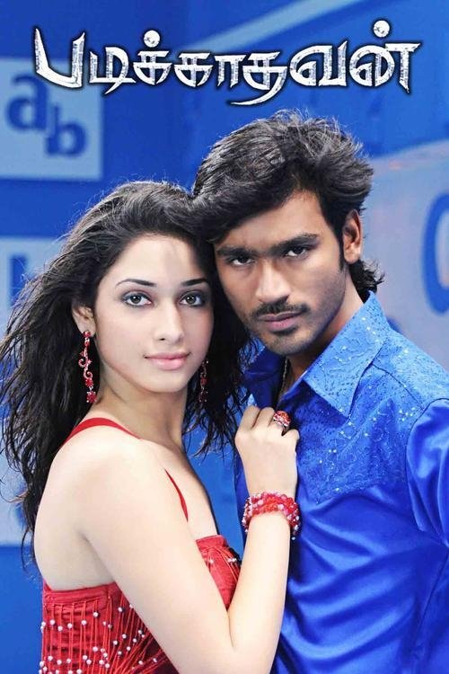 Einstein (2017) 2017