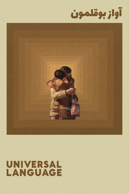 Universal Language 2024