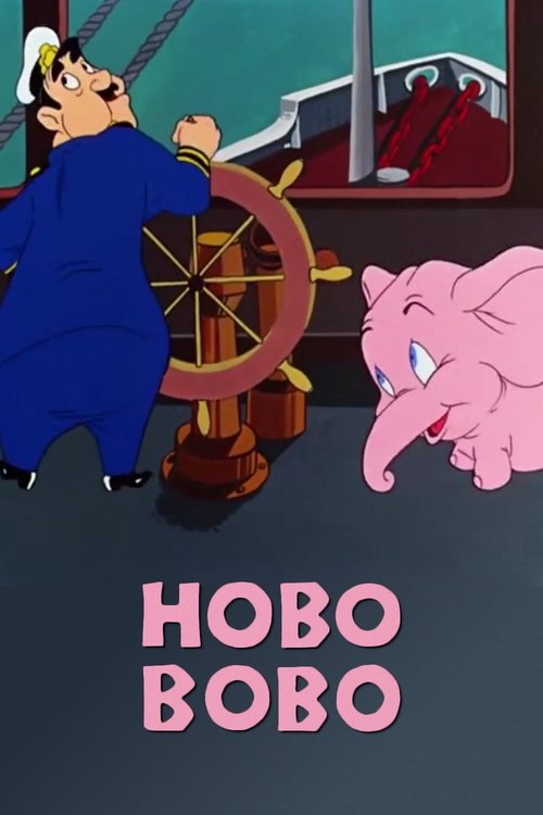 Hobo Bobo 1947