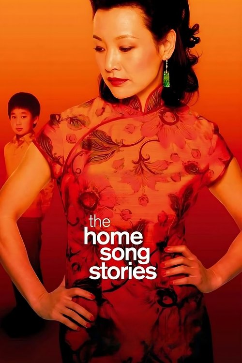 The Home Song Stories 2007