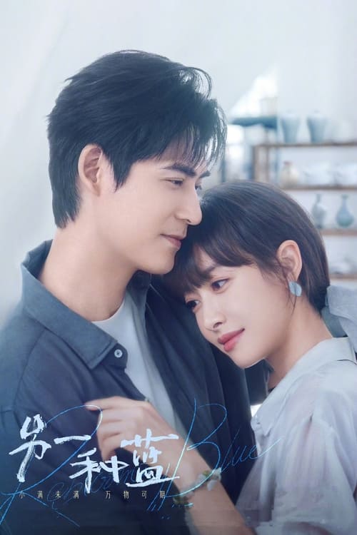 Reblooming Blue 2024