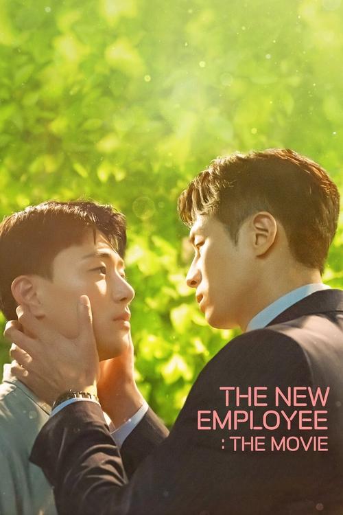 The New Employee: The Movie 2023