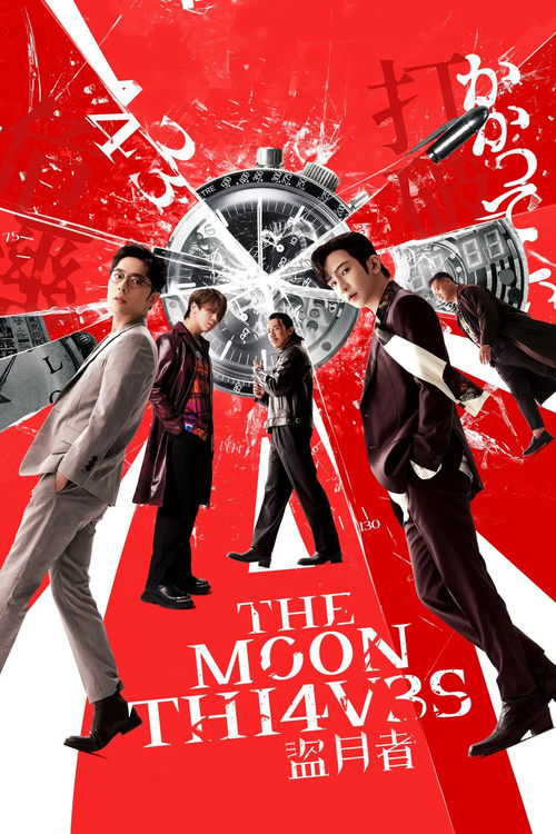 The Moon Thieves 2024