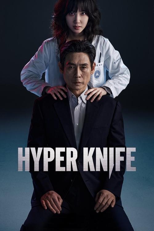 Hyper Knife 2025