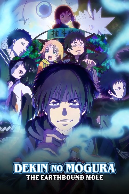 Dekin no Mogura: The Earthbound Mole 2025