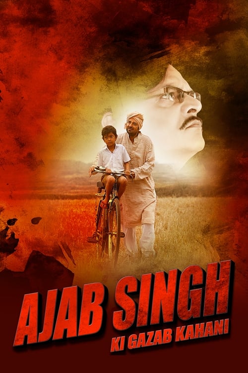 Ajab Singh ki Gazab Kahani 2017